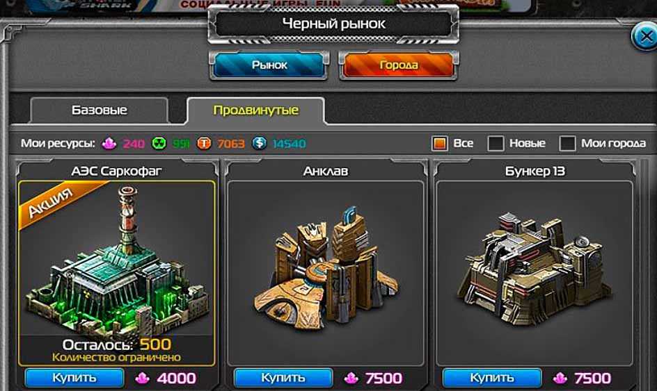 Правила войны - браузерная онлайн игра. обзор. бесплатно.
