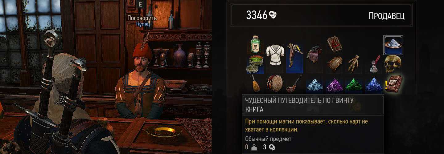 Гайд по гвинту: колоды чудовищ, скоя’таэлей, королевств севера и скеллиге | game.data