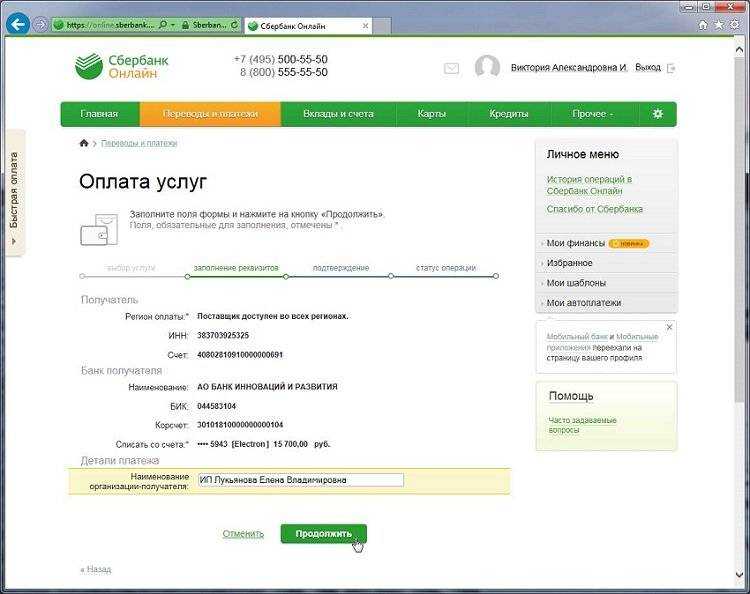 Аддон InFlight Taxi Timer, который покажет сколько времени лететь до пункта назначения