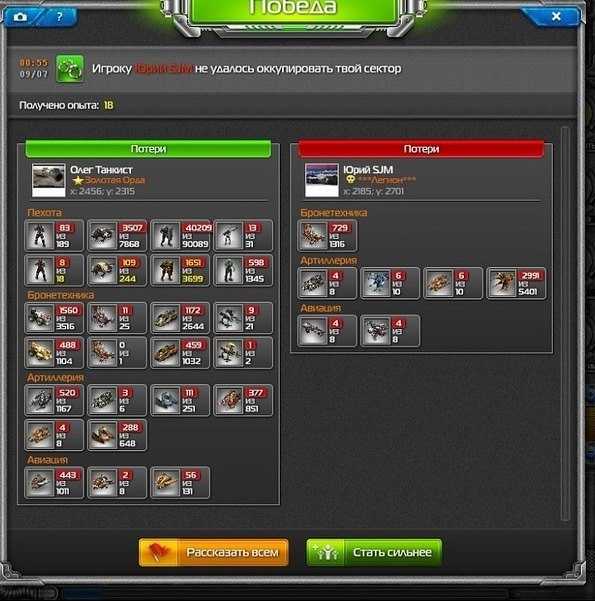 Как получить армию в правила войны. секреты игры правила войны (total domination). как грабить в правилах войны