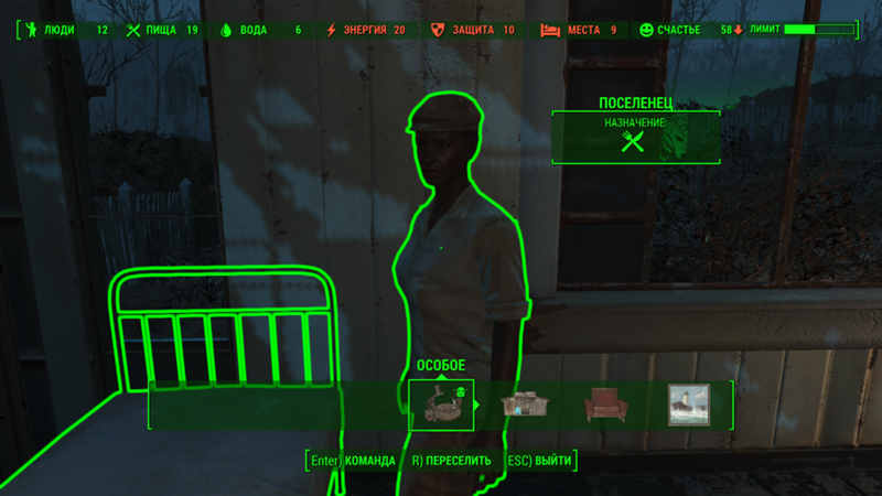 Как наладить торговый путь в fallout 4. использование данного навыка