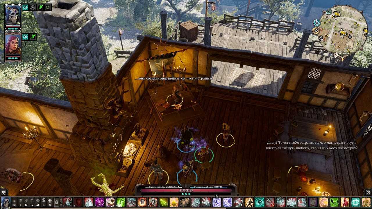 Когда считать цыплят divinity original sin 2