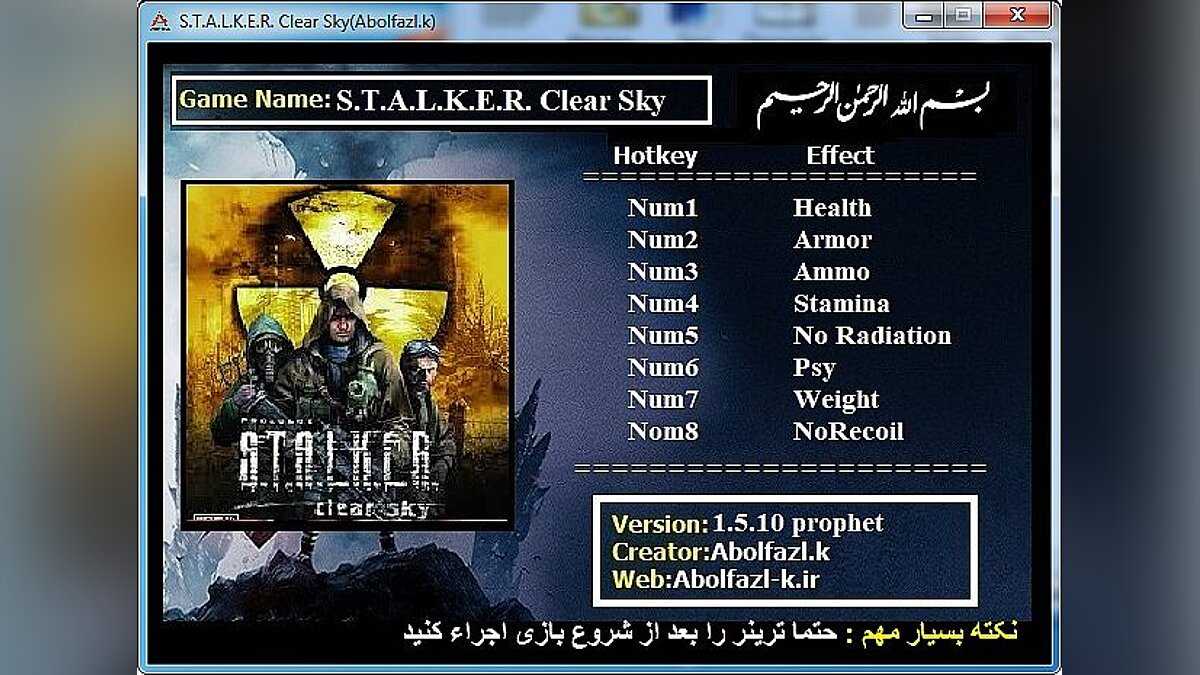 Читы и хитрости в игре сталкер: зов припяти? – coremission