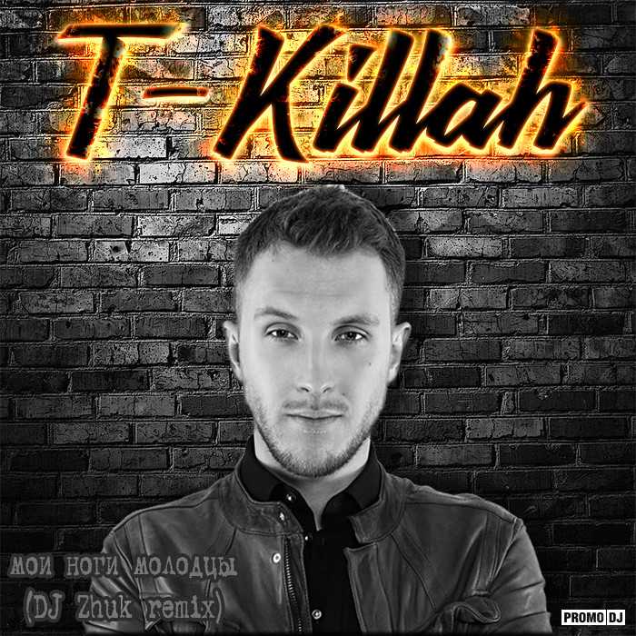 Слушать т. T Killah обложки. T Killah альбом. DJ Zhuk фото. T Killah лого.