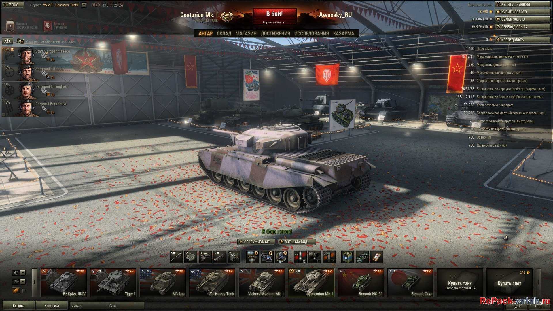 Правила игры в ладдере wot. командные бои. они даются за выполнение боевых задач в ладдерных боях