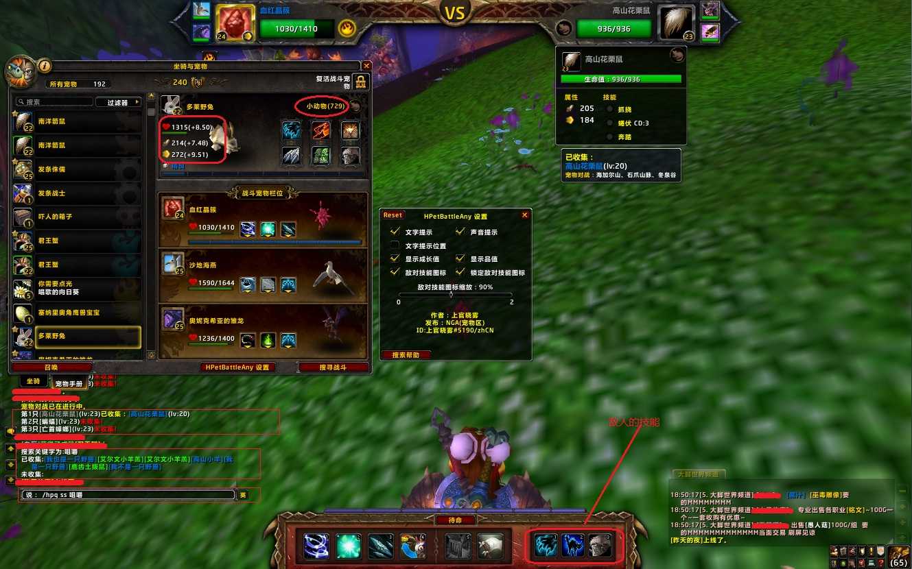Burning crusade classic: the best pvp addons - millenium