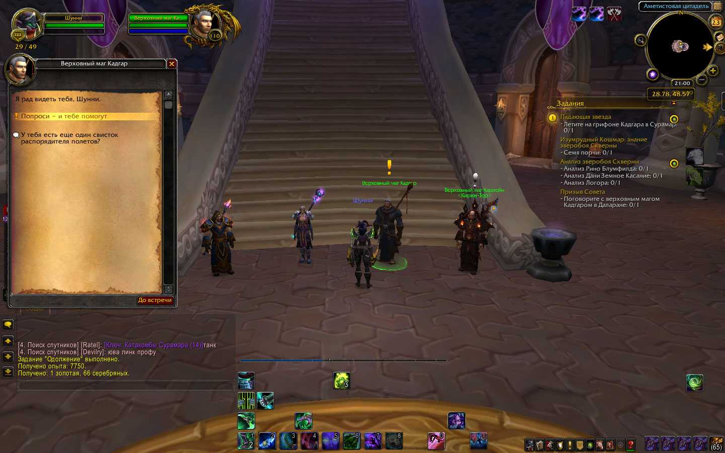 Все маунты в wow wotlk classic и как их получить