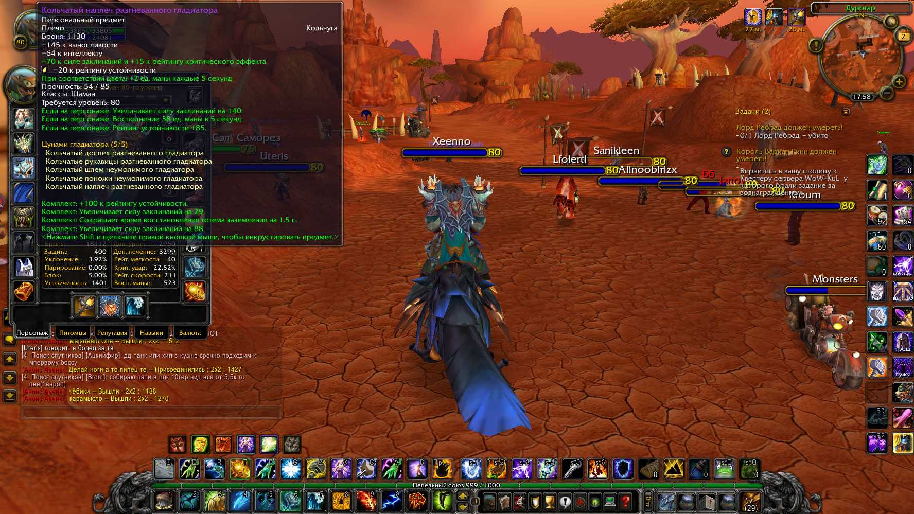 Wotlk classic enchanting leveling 1-450 guide - wowhead