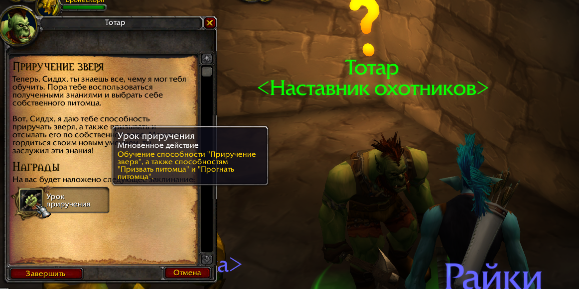 Как получить превознесение с орденом облачного змея - вселенная world of warcraft