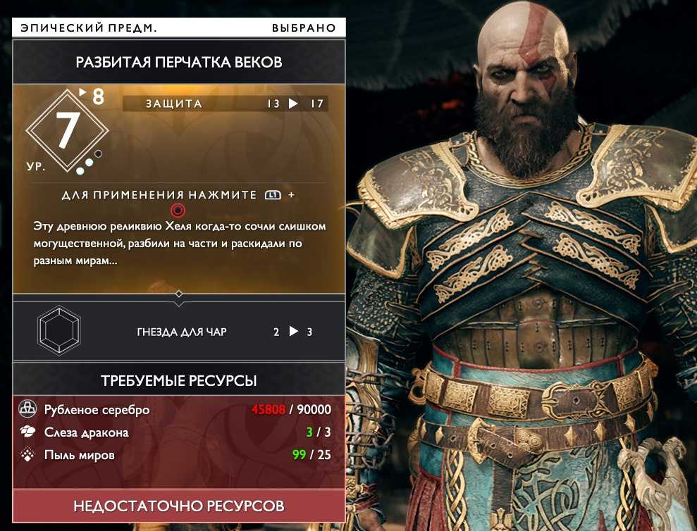 Лучшие талисманы в god of war: как их найти
