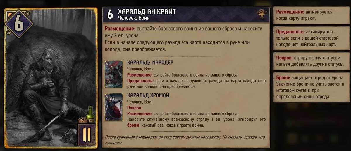 Gwent (гвинт). все нейтральные карты