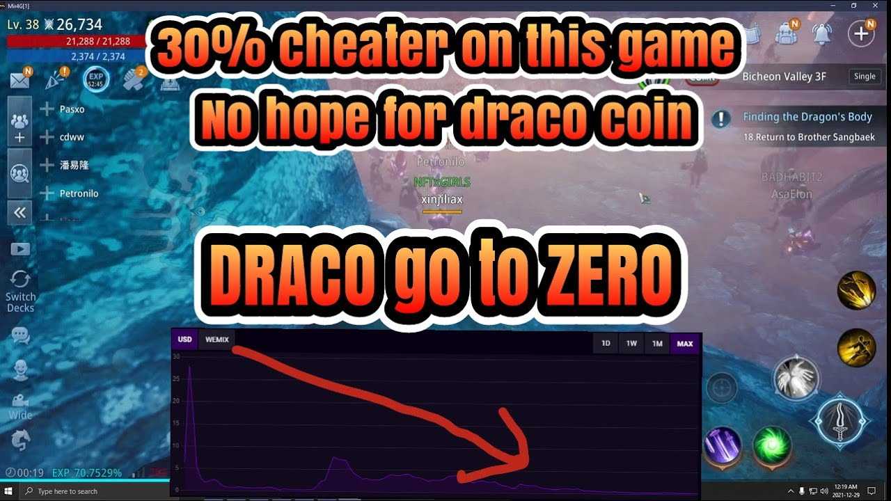 ▷ mir4 & token draco ❇️ насколько это выгодно? как заработать деньги