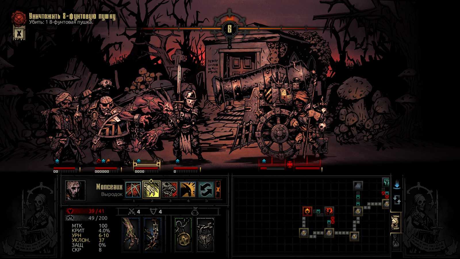 Darkest dungeon 2: гайд по боям с боссами dreaming general — гайды и обзоры игр