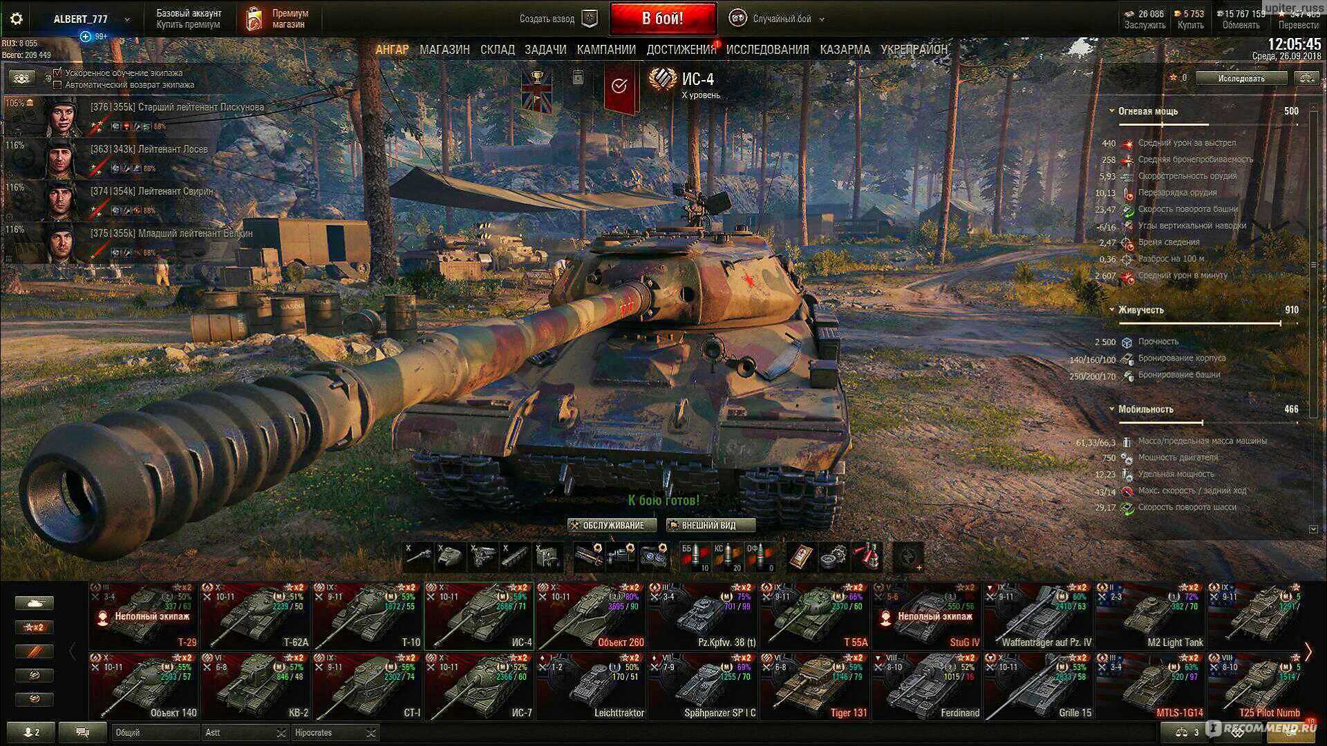 Топ 5 танков 10 уровня в world of tanks