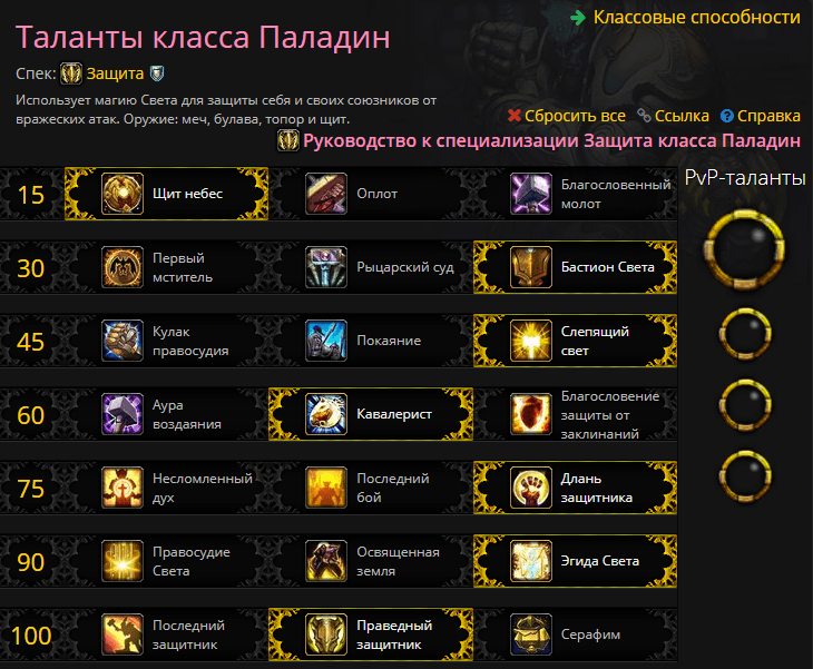Рестор друид 3.3.5 пве гайд для wow | руководство по рдру 3.3.5 на wow-tricks.ru
рестор друид 3.3.5 пве гайд для wow | руководство по рдру 3.3.5 на wow-tricks.ru