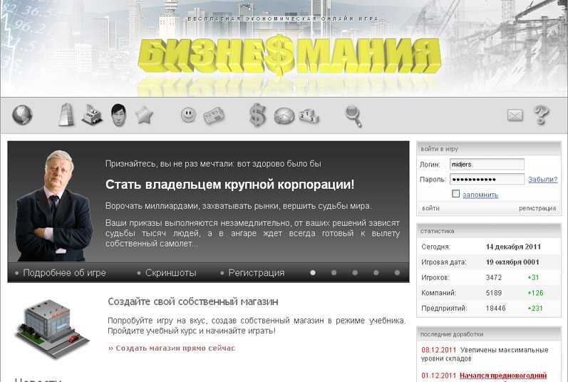 Бизнес мания