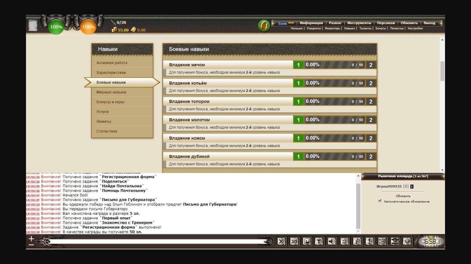 Бойцовский клуб (игра)