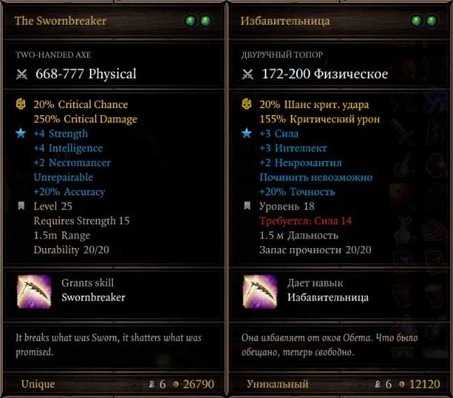 ✅ карта мира в divinity: original sin 2 - igr-rai.ru