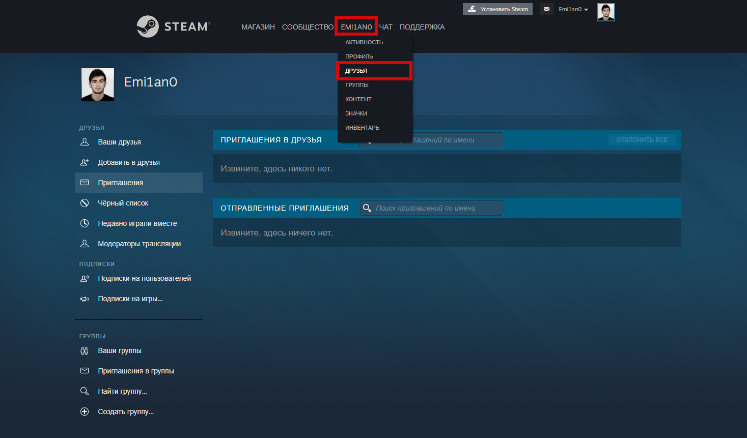 Как добавить друга в стиме (steam) | mydiv | mydiv