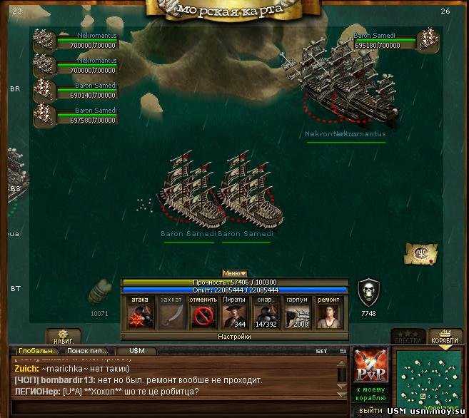 Seafight