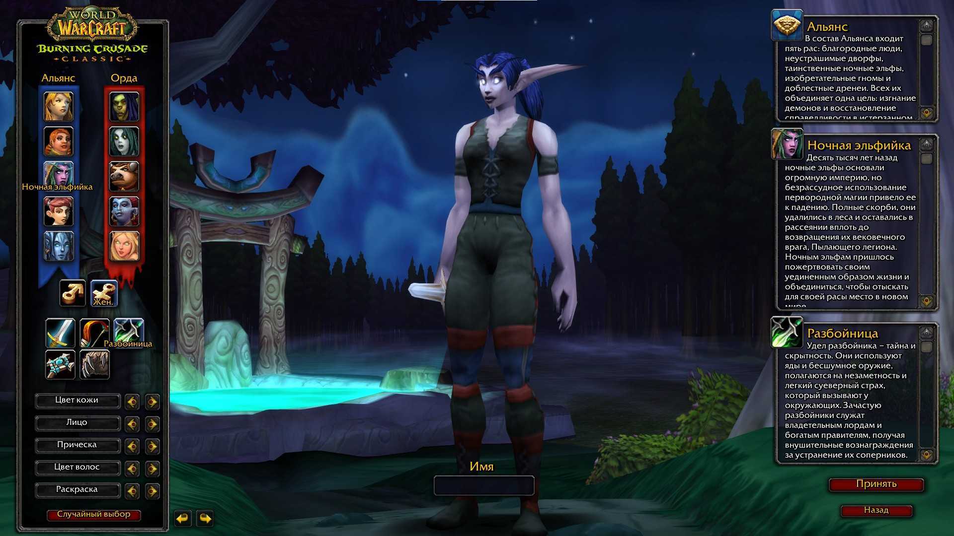 World of warcraft: как разблокировать все союзные расы — гайды и обзоры игр