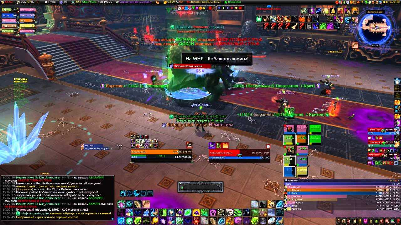 Аддоны для wow bfa 8.2 / бфа - addons-wow.com