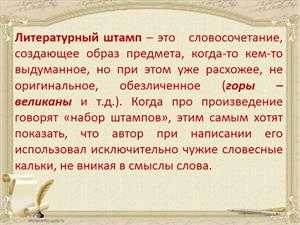 Как устроены художественные произведения.  кульминация. развязка. экспозиция - год литературы