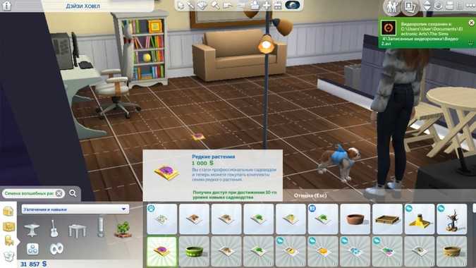 Садоводство в sims 4 — тонкости и секреты | микс!