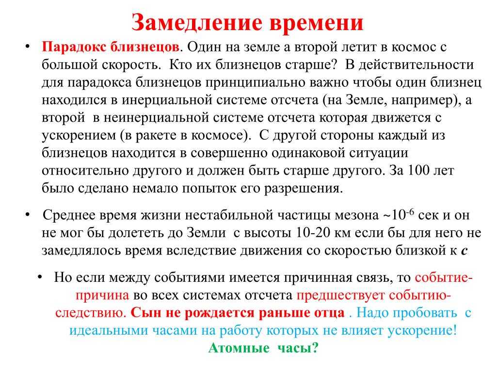 Игра в замедленном действии что делать