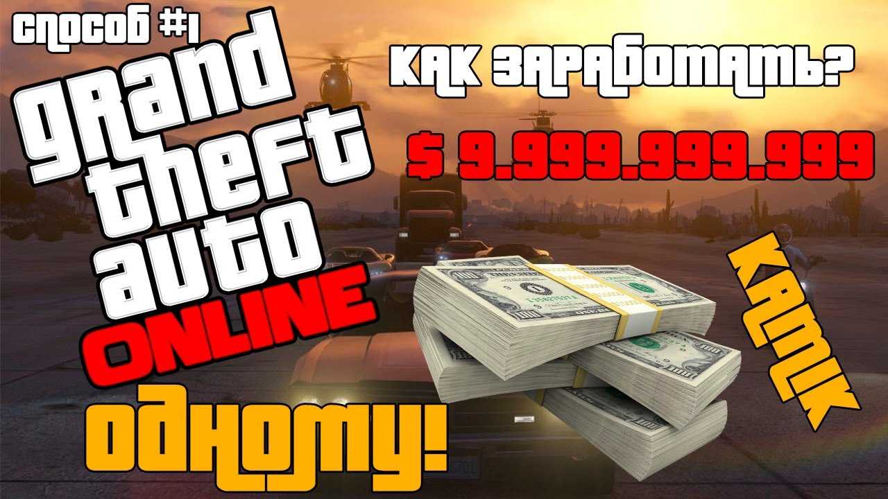 Прохождение grand theft auto 5 + видео