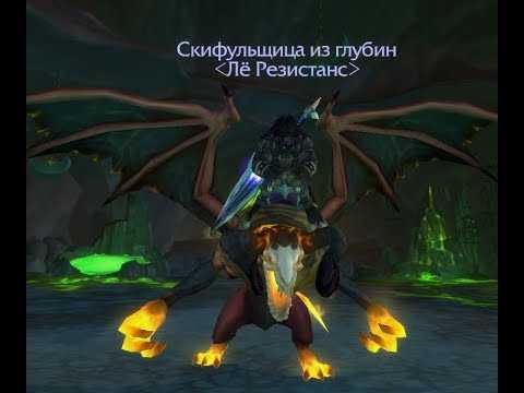 Ездовые животные (маунты) wow битва за азерот