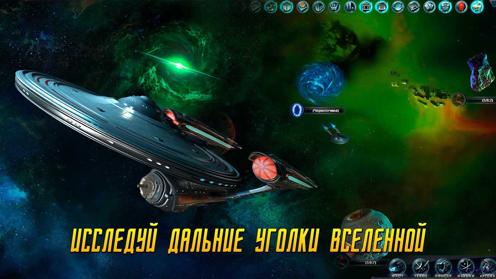 Браузерная онлайн игра про космос — star colony