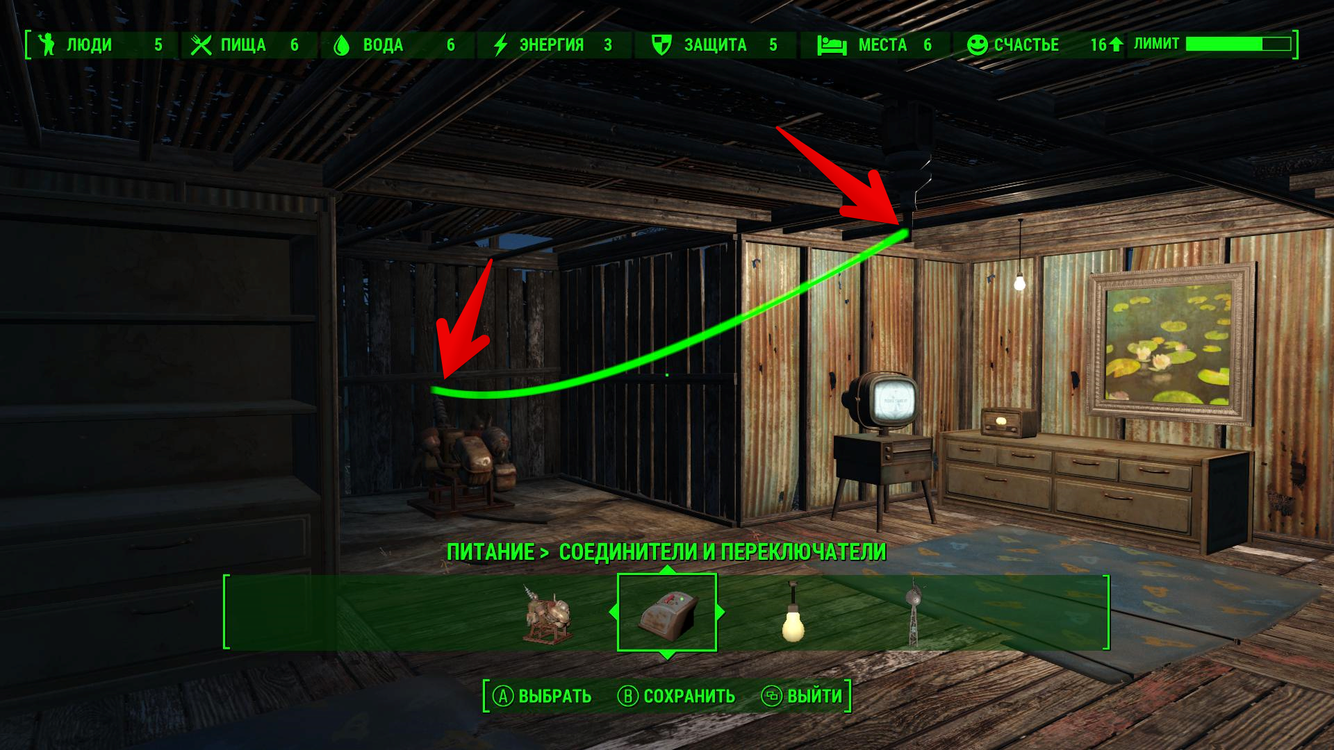 Как протянуть провод в fallout 4?