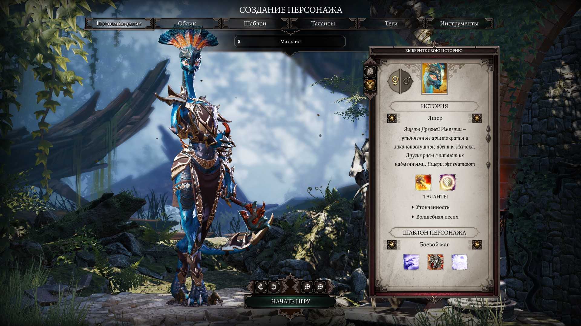 Divinity original sin 2 steam гайд фото 18