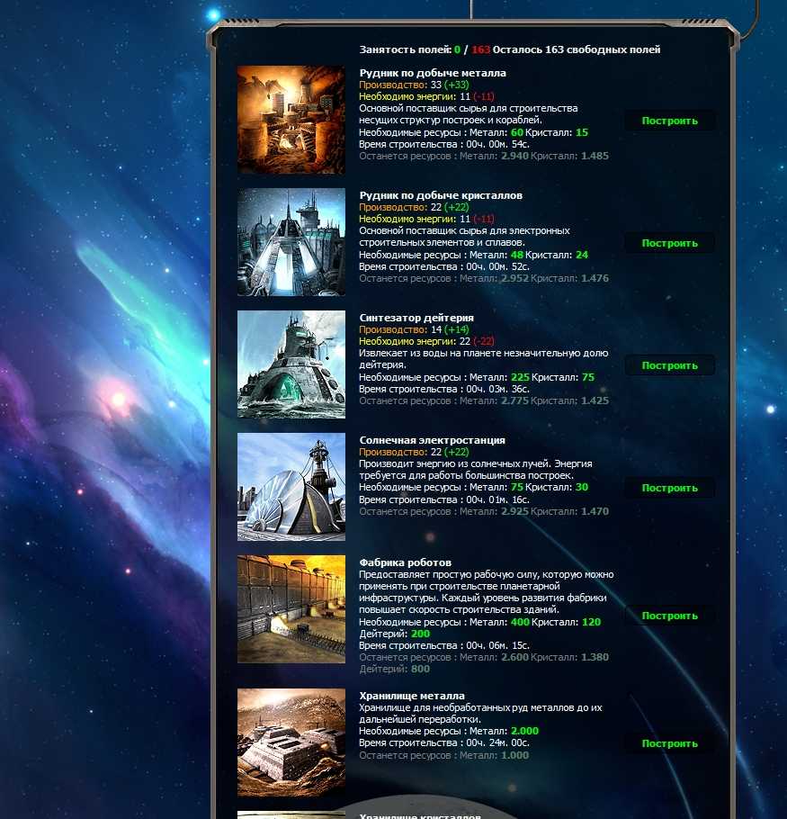 Звездная федерация - база знаний, гайды, советы, секреты прохождения