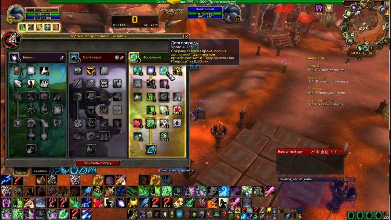 Гайд по друиду рестору 3.3.5 пве - вселенная world of warcraft