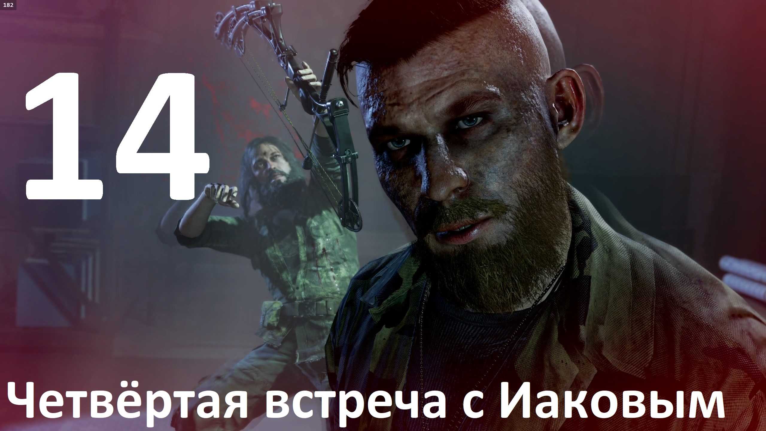 Far cry 5: регион иоанна 51 из 52 - подробные сведения и секреты игры
