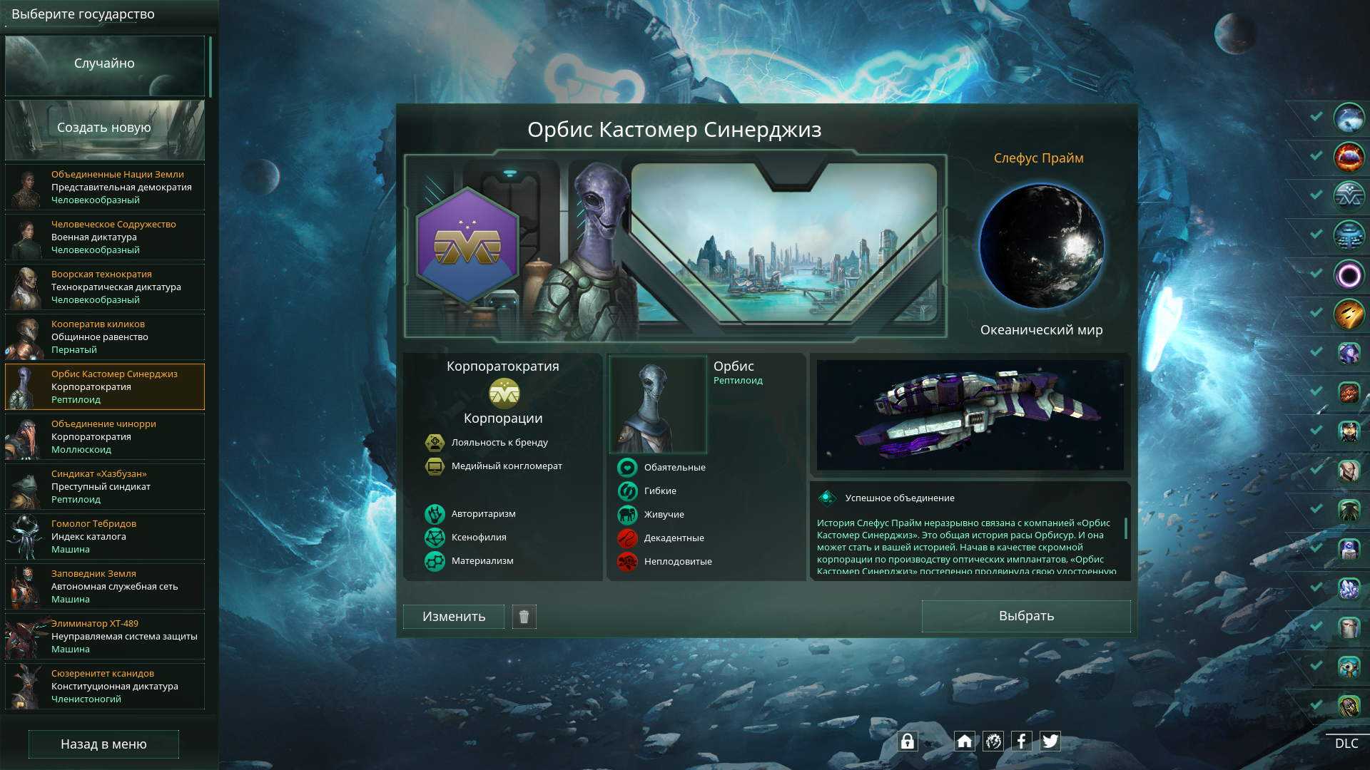 Лучшие моды для игры stellaris, как установить моды stellaris?