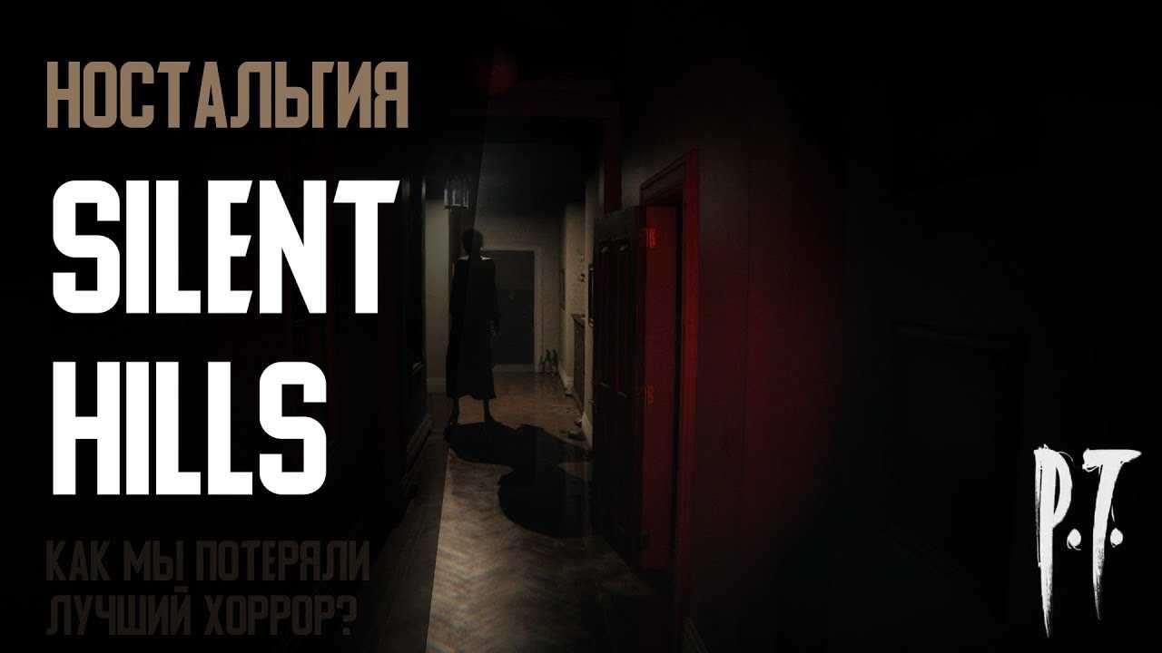 По следам наследия кодзимы: почему silent hills исчезла с полок ps store