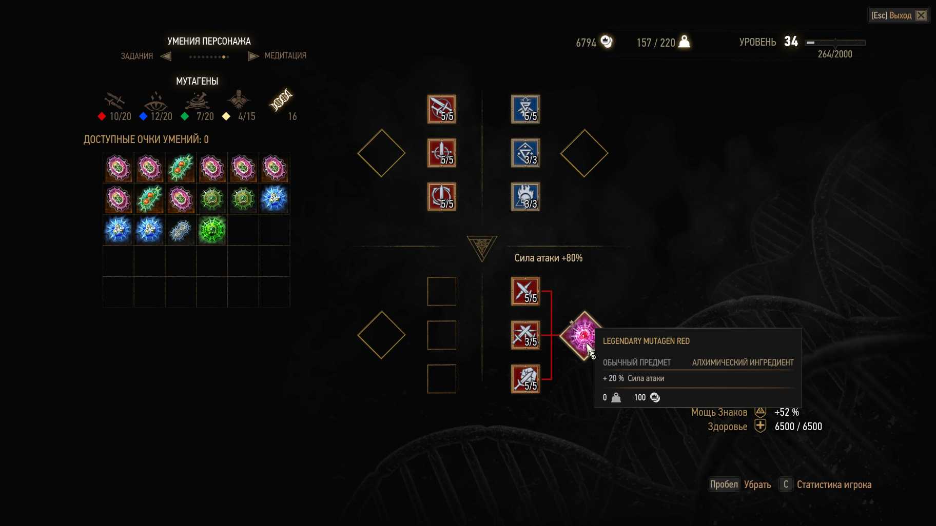 Guide to the game "the witcher 2": how to use the mutagen?
