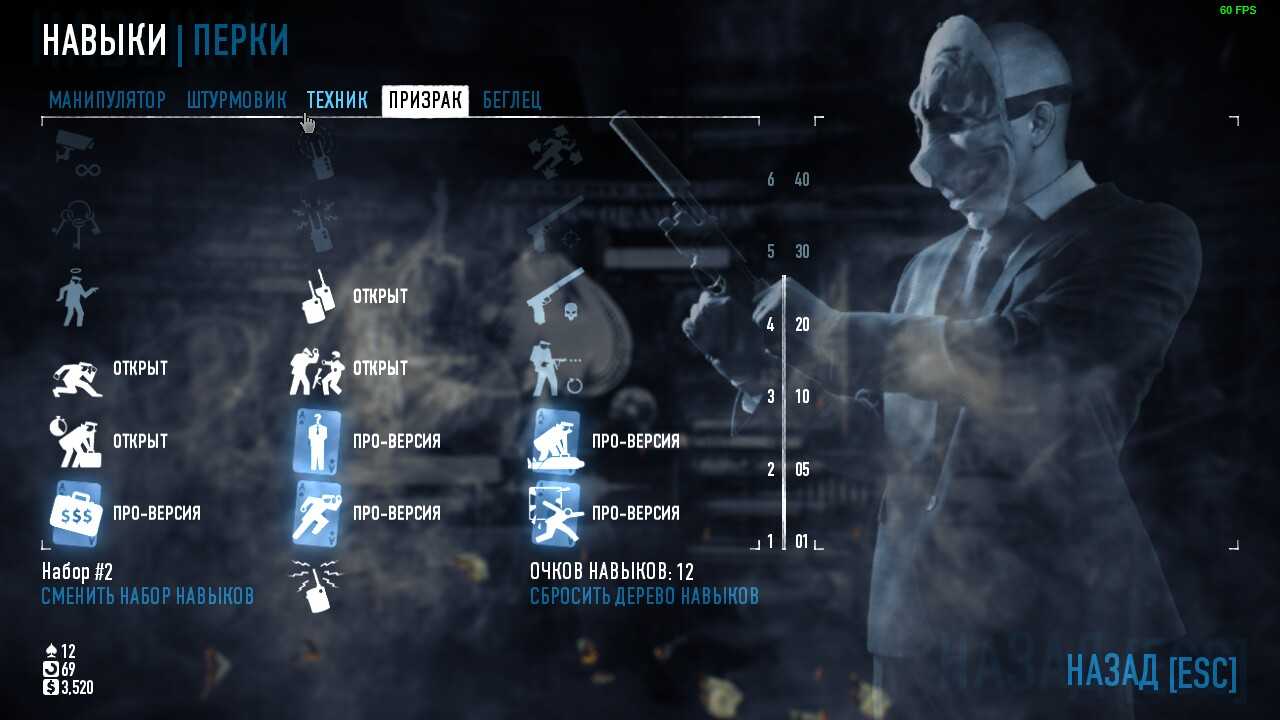 Серия ограблений payday 2 как начать