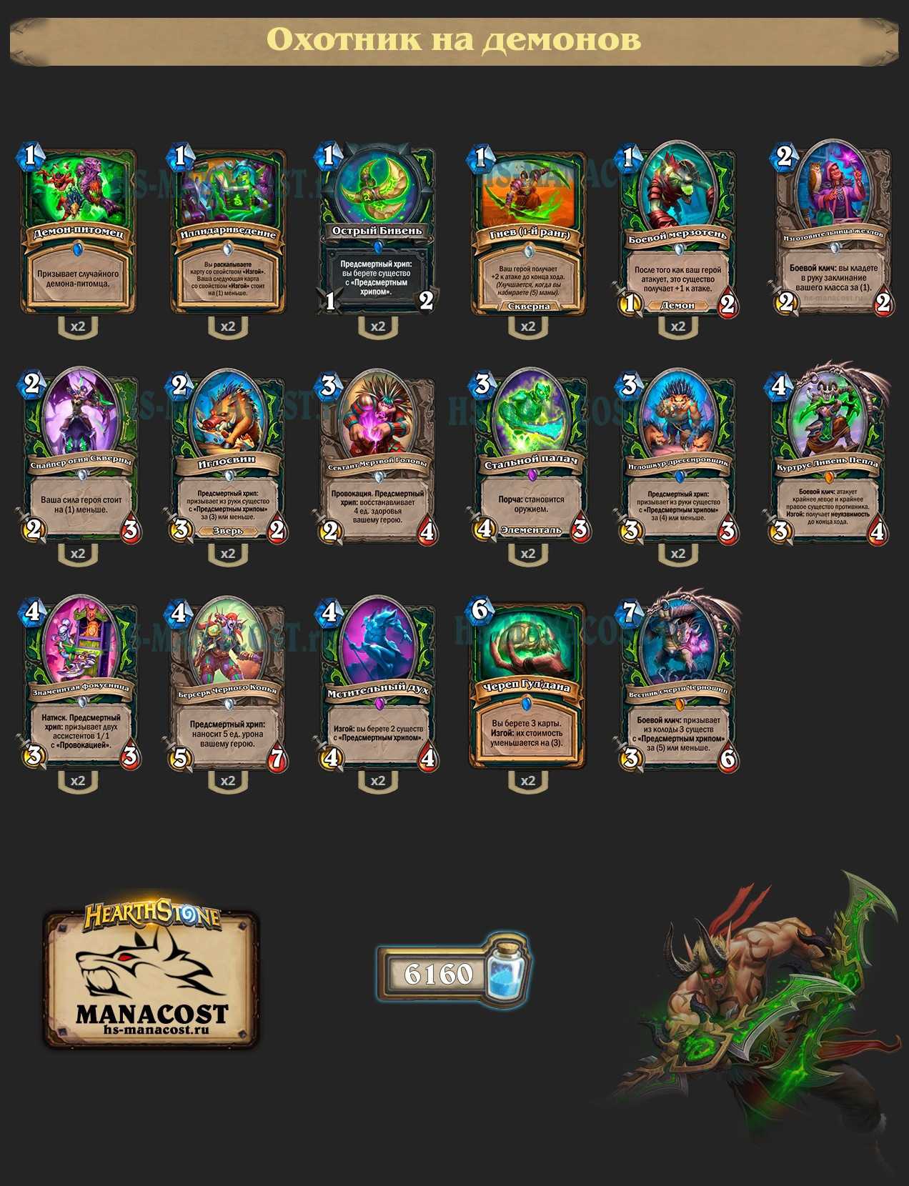 Лучшие колоды hearthstone
