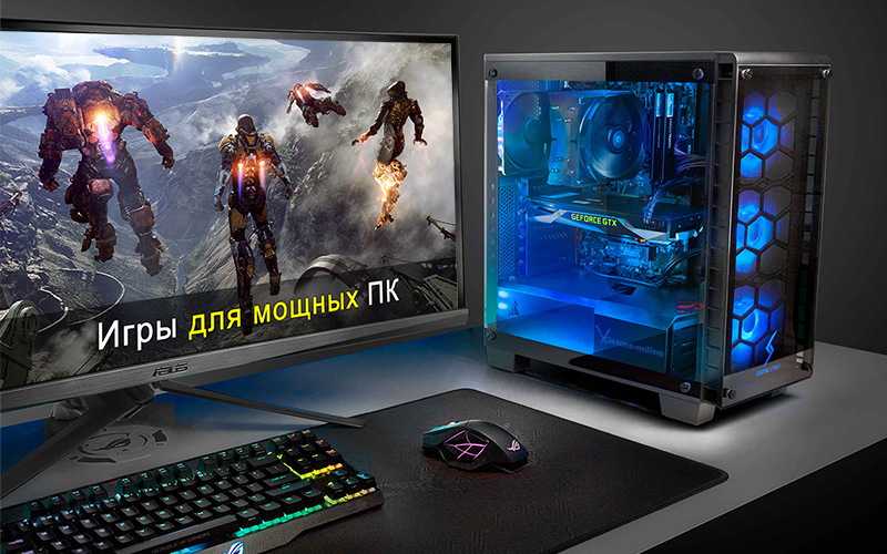 В этом разделе собраны онлайн-игры с самыми высокими системными требованиями