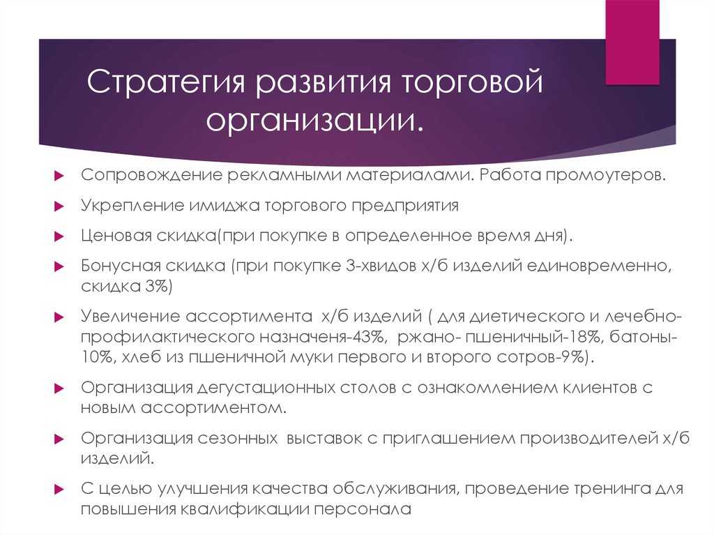 Разработка торговой стратегии: как разработать свою торговую стратегию