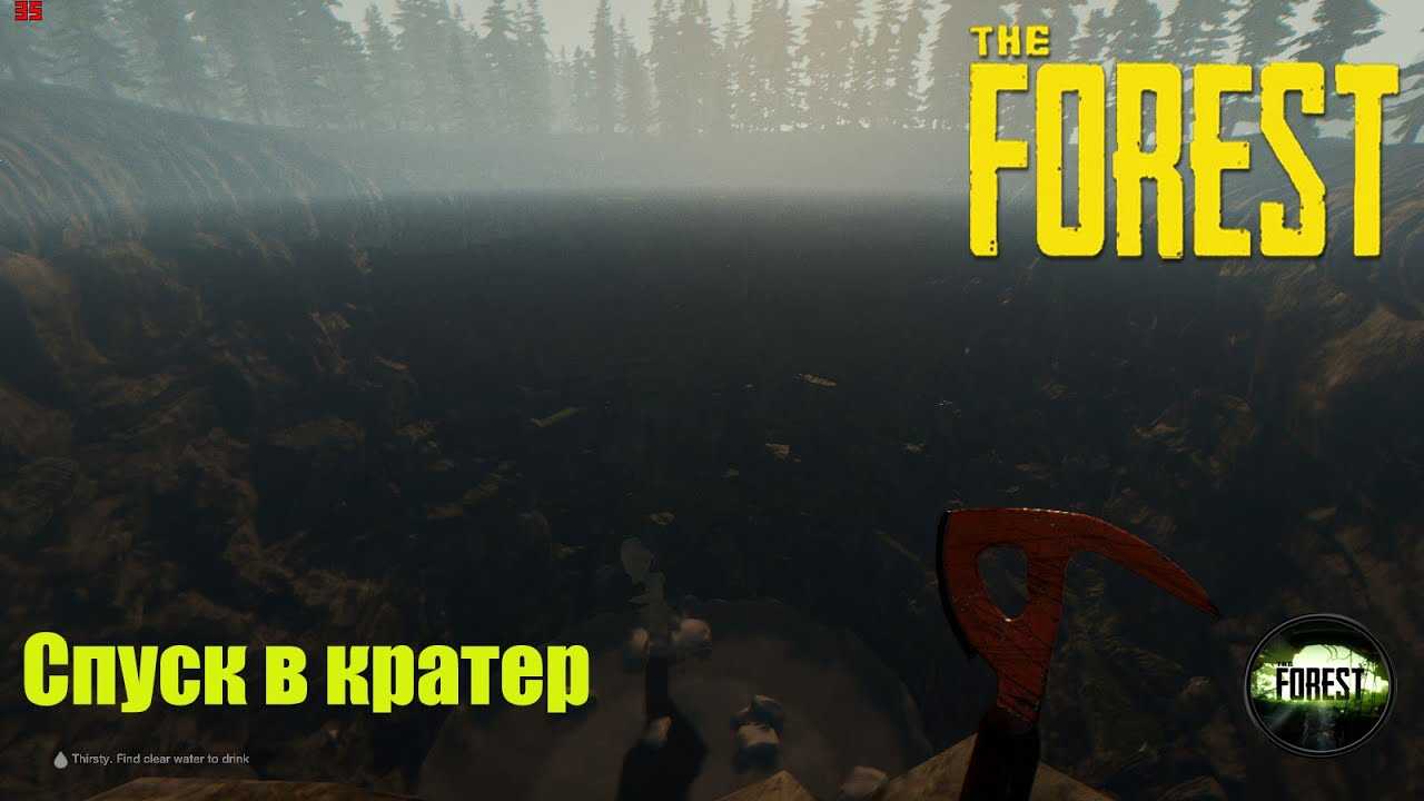 Найдите способ долго быть под водой the forest