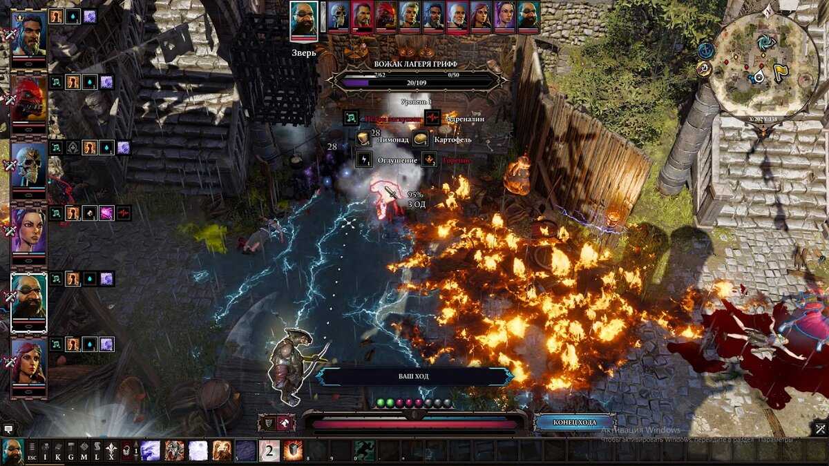 Divinity original sin 2 очки истока где взять