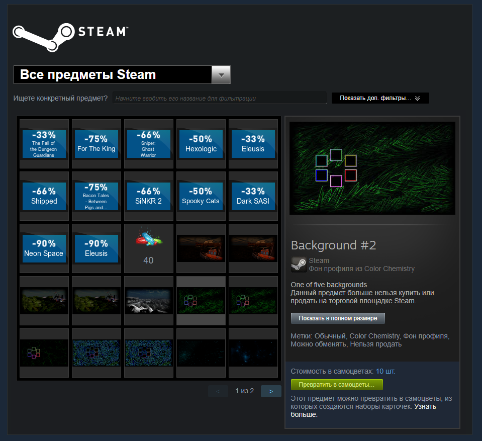 Как достичь 1 уровня в steam. как поднять уровень в "стиме": рекомендации. steam - игровая социальная сеть