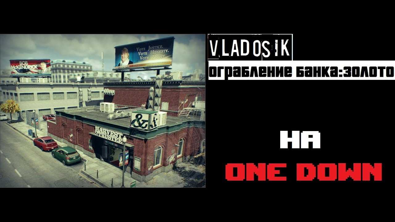 Ограбление поезда в игре payday 2: как справиться с задачей в транспортной миссии?