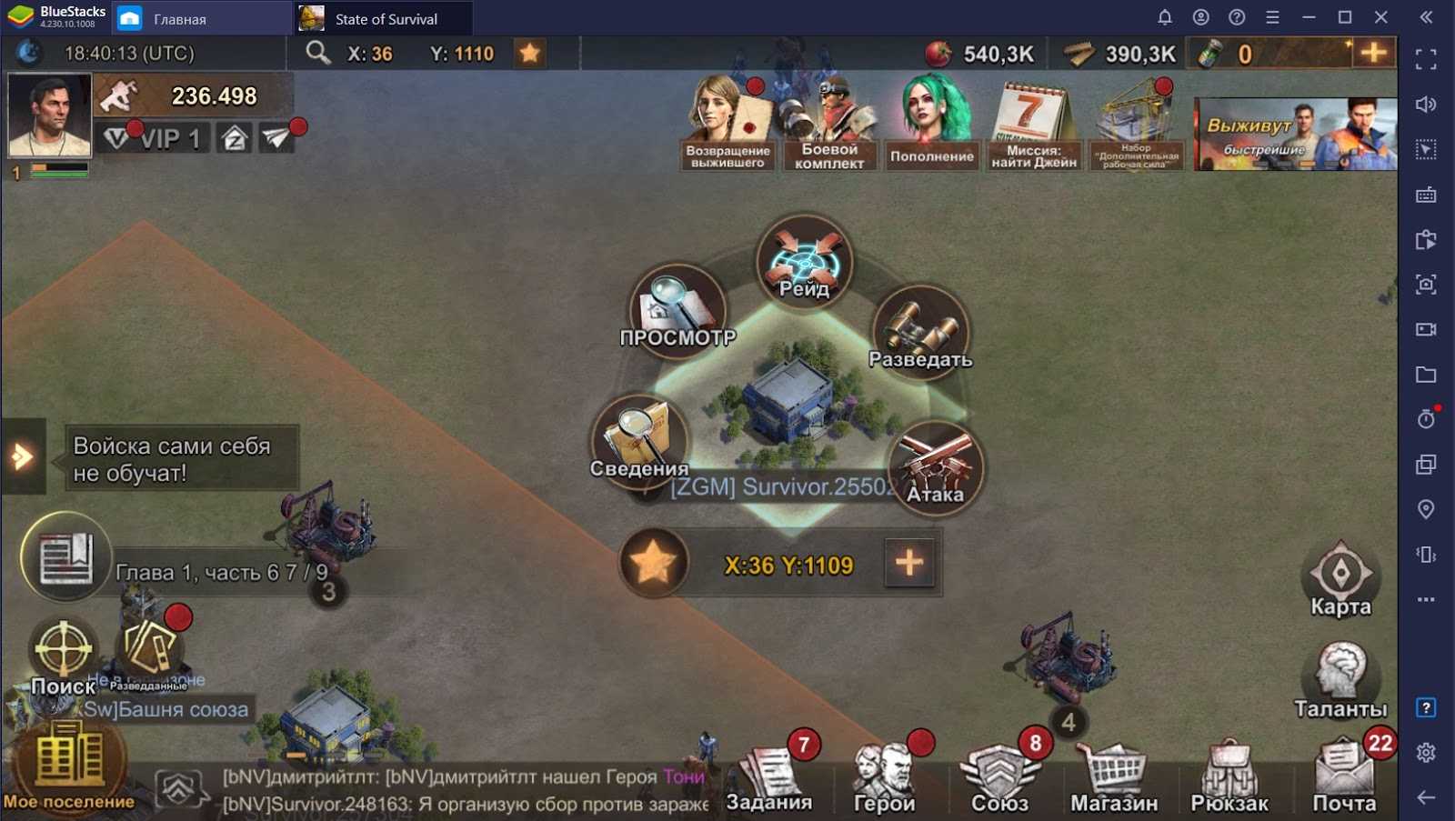 Лучшие войска для уничтожения зомби в state of survival | bluestacks
