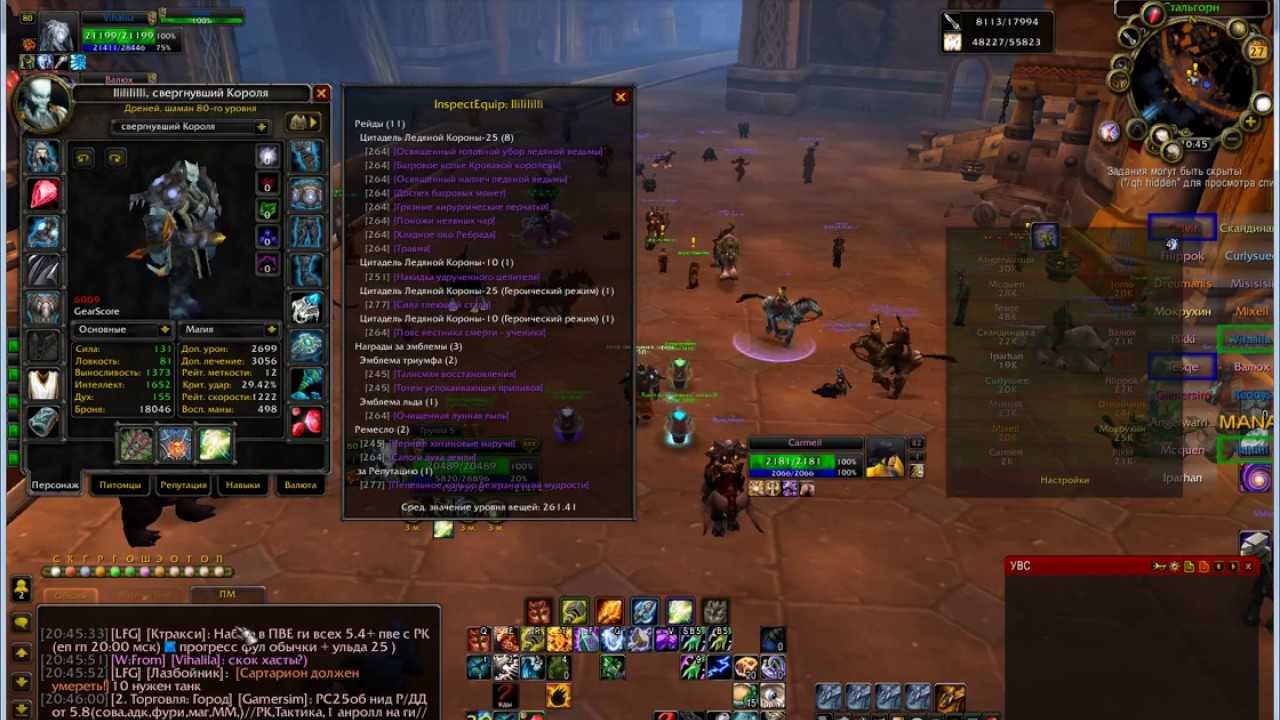 Энханс шаман 3.3.5 пве (pve) — все о world of warcraft